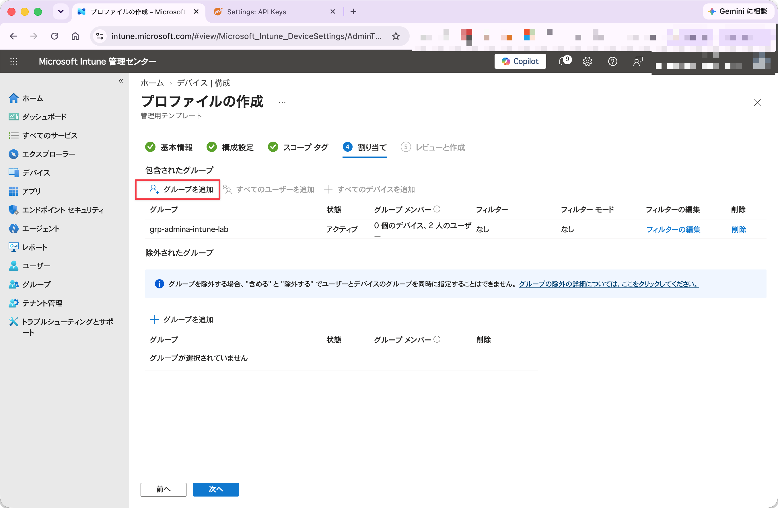 Assignments tab with a user group containing no devices added under Included groups