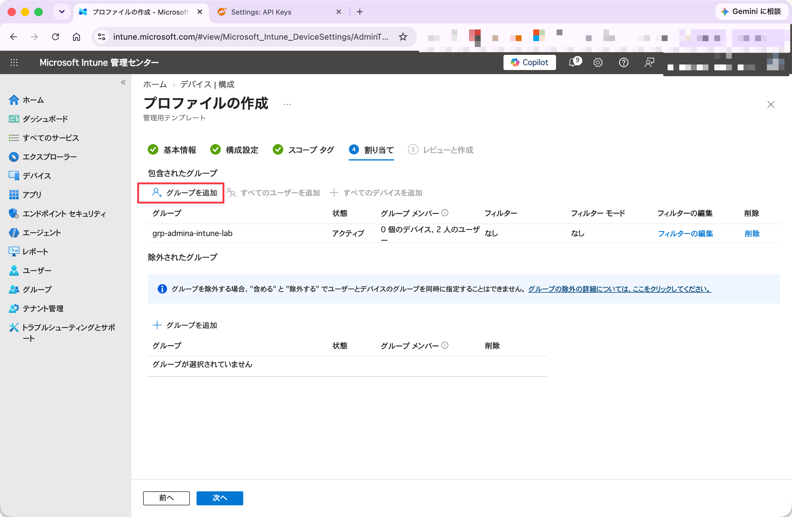 Assignments tab with a user group containing no devices added under Included groups
