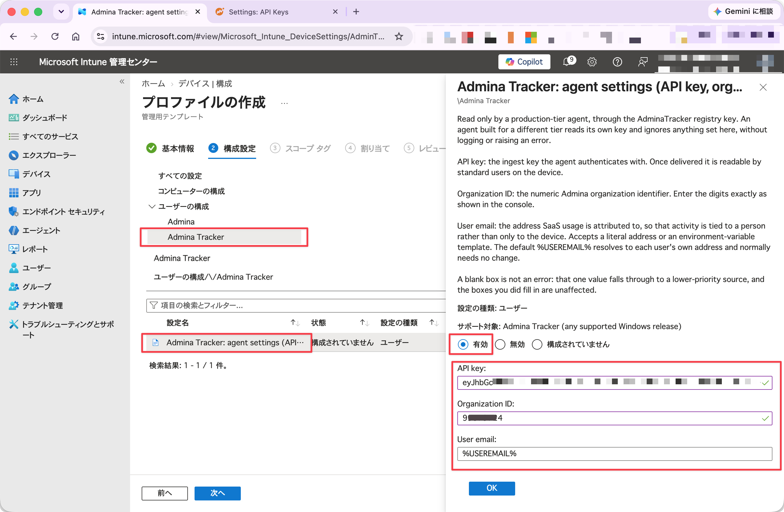 Configuration settings tab with the Admina Tracker category opened under User Configuration, the policy set to Enabled, and the API key, Organization ID, and User email fields shown with %USEREMAIL% as the User email default