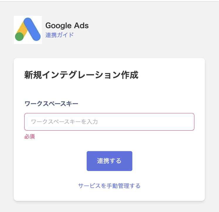 Integration screen
