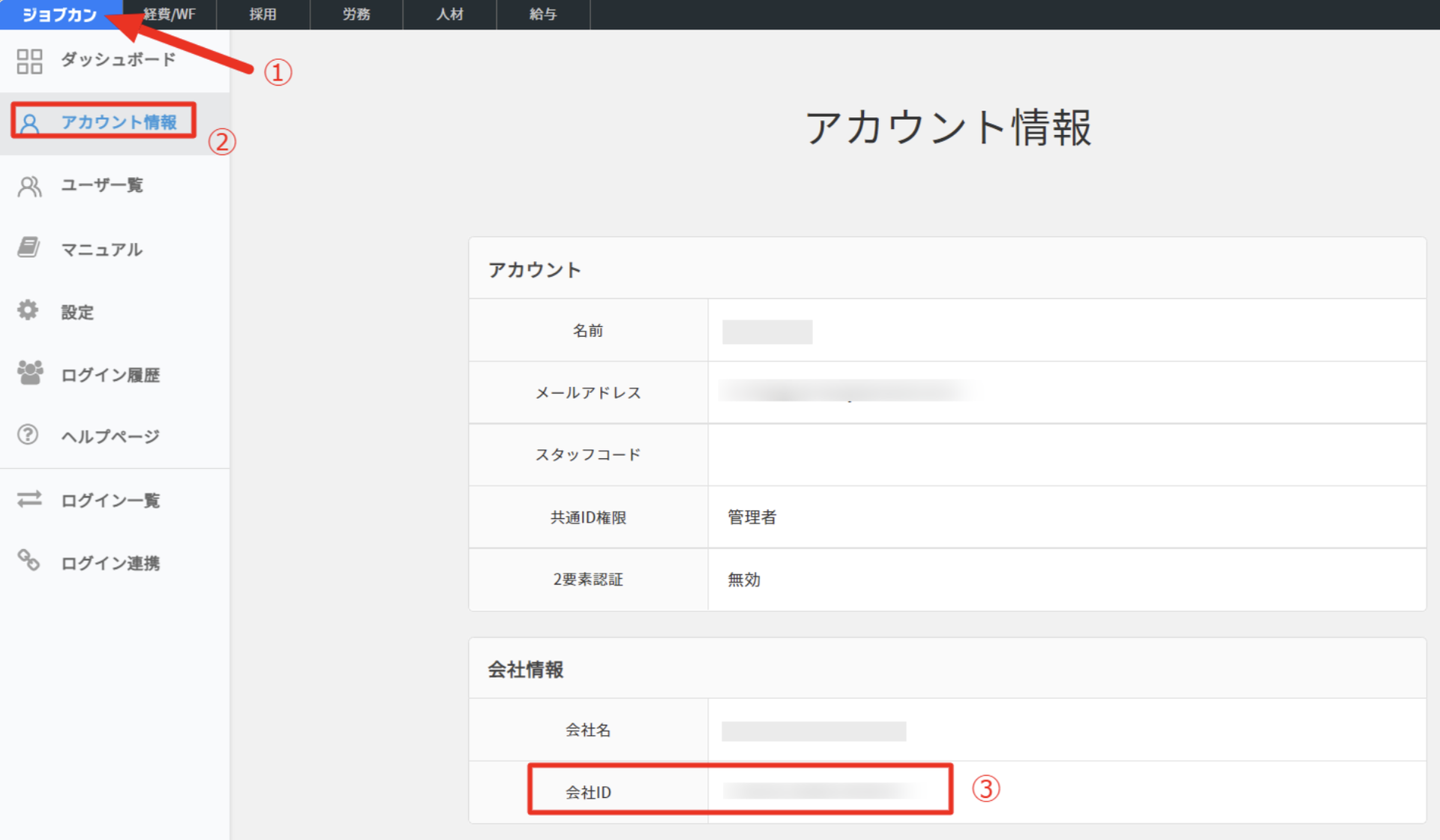 ワークスペースキーの取得