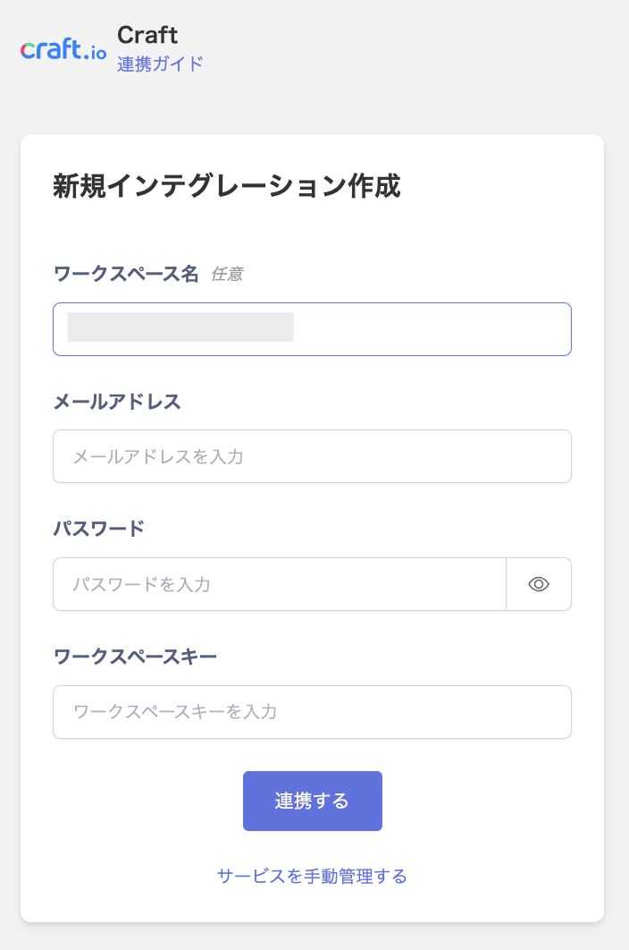 Integration settings