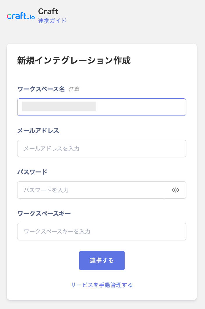 Integration settings