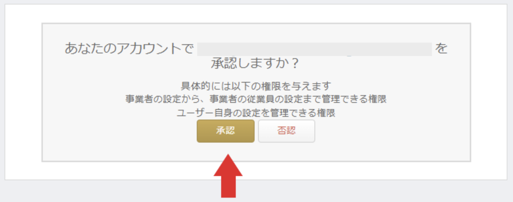 Click Approve on the authorization screen