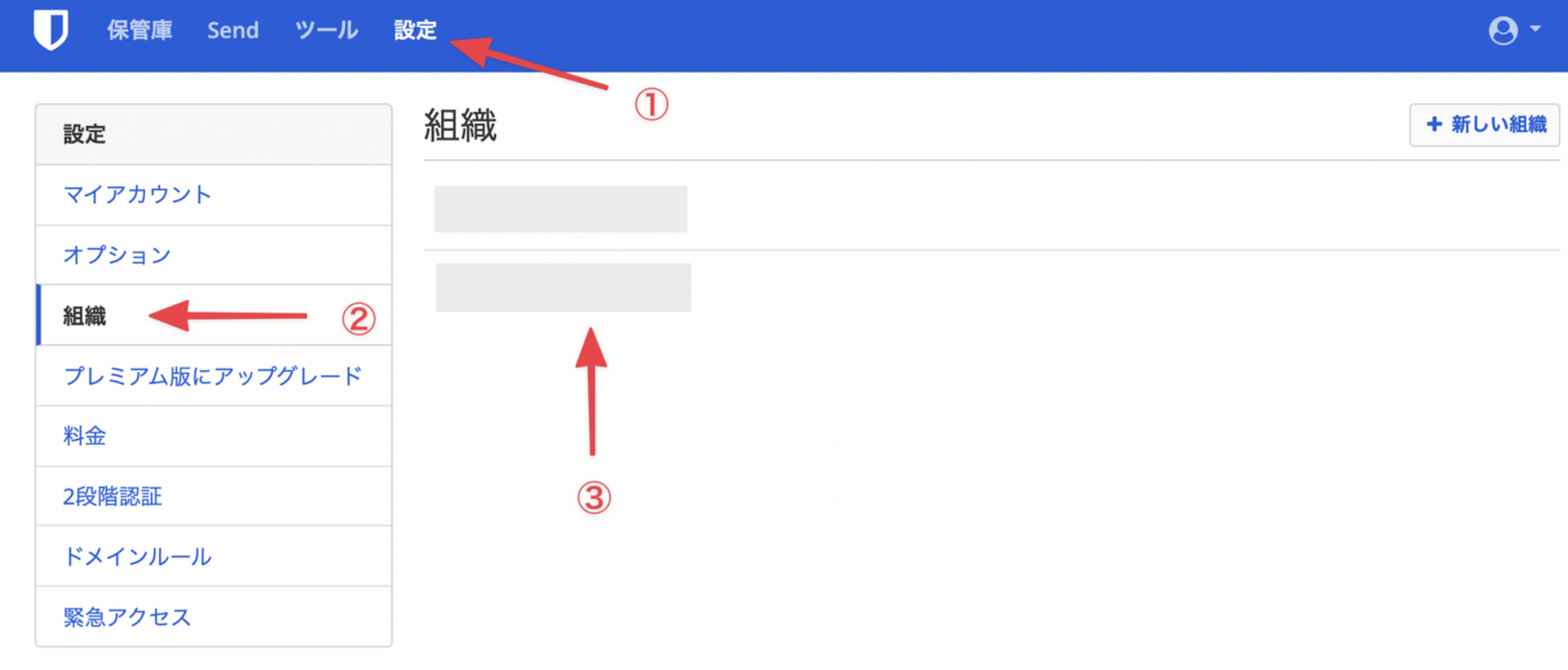 Organization settings screen