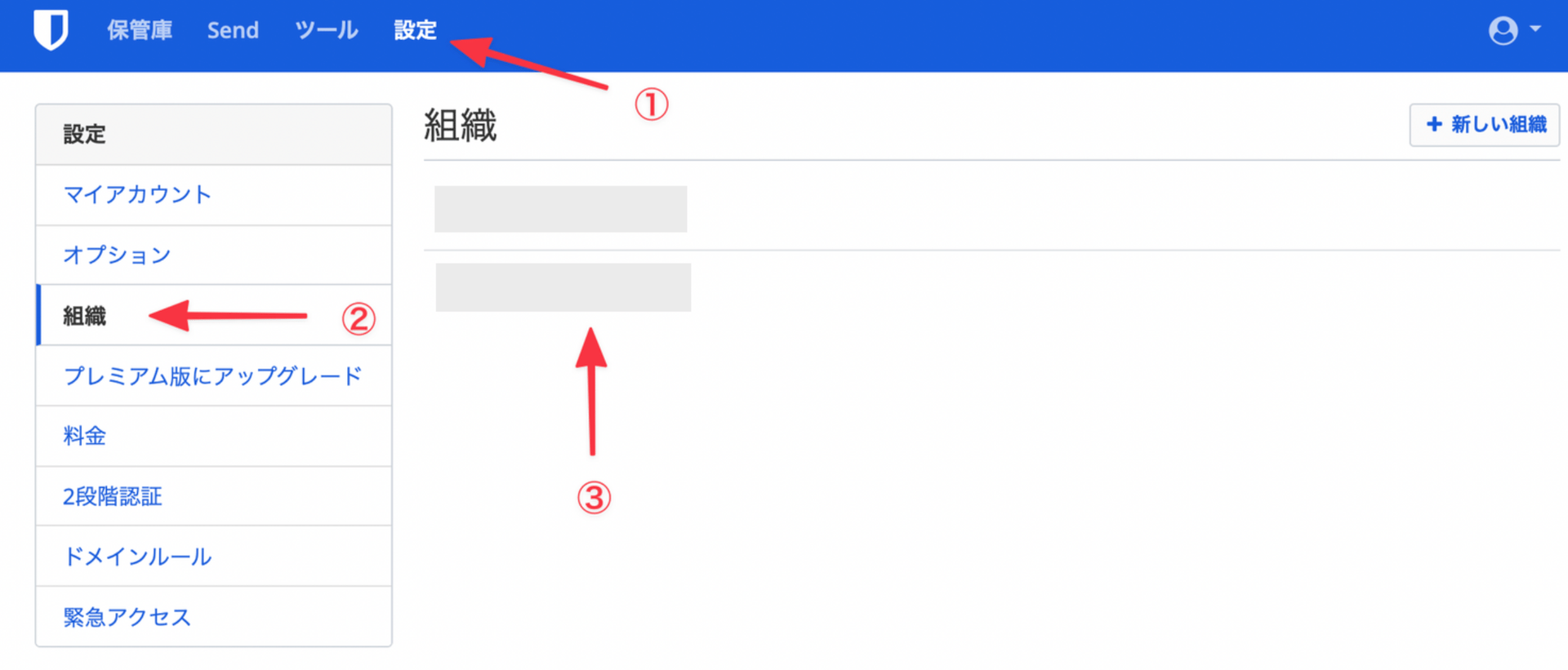 Organization settings screen