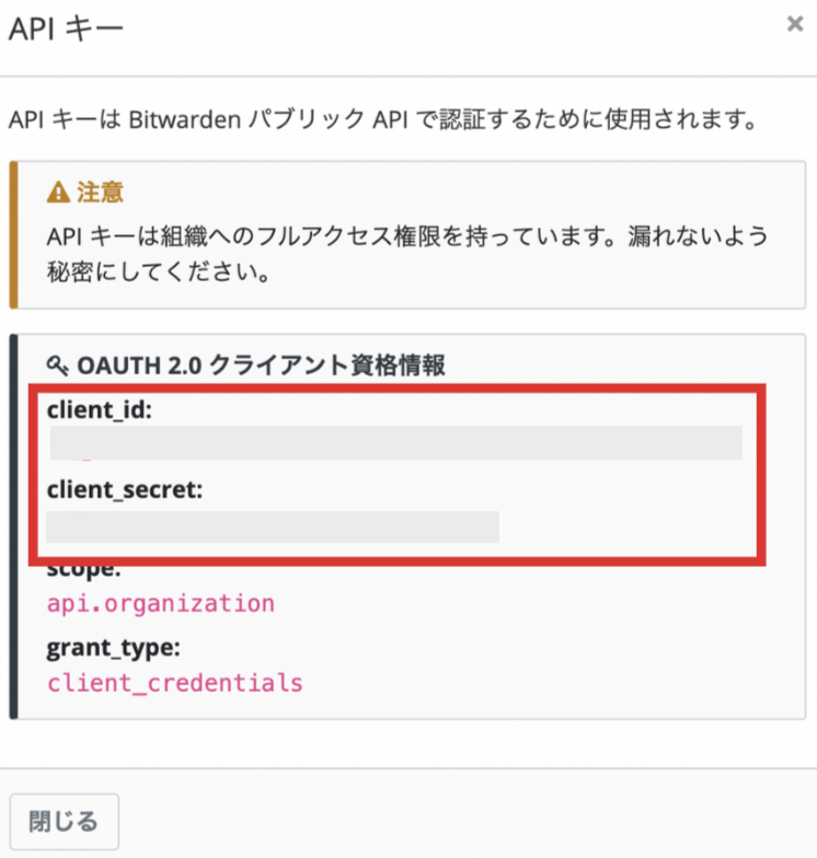 API key information