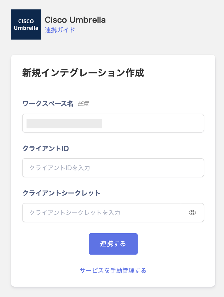 integration screen