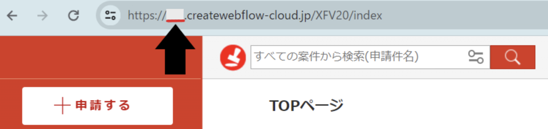ワークスペースキーの場所