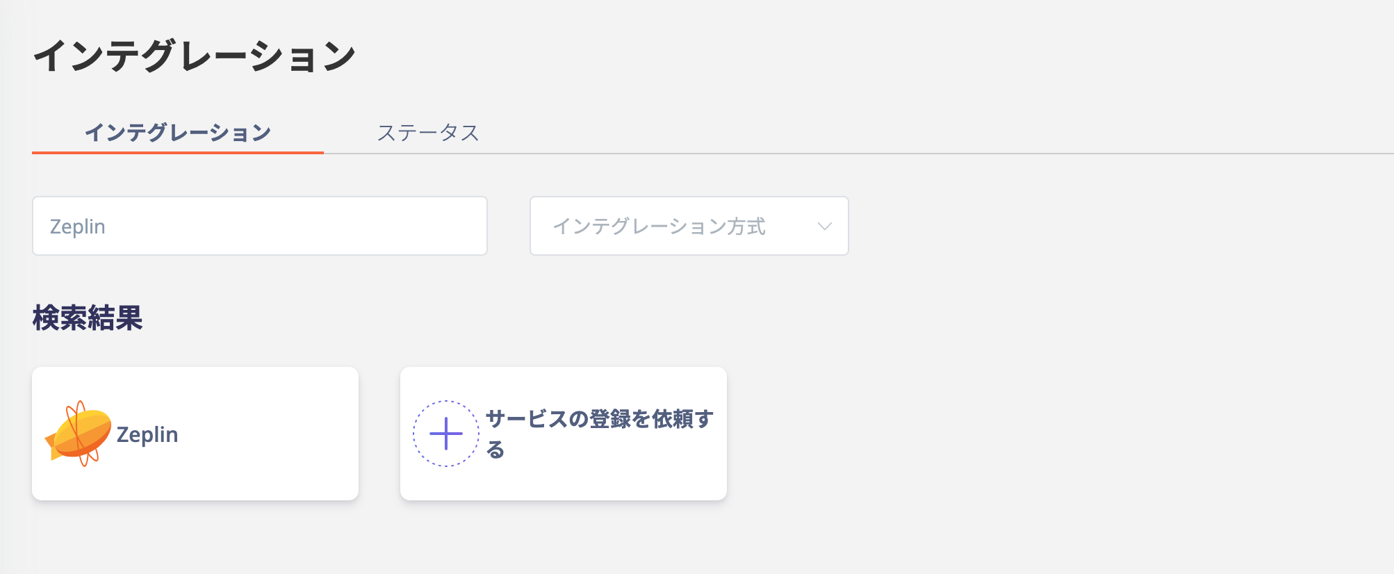 Admina連携画面での検索
