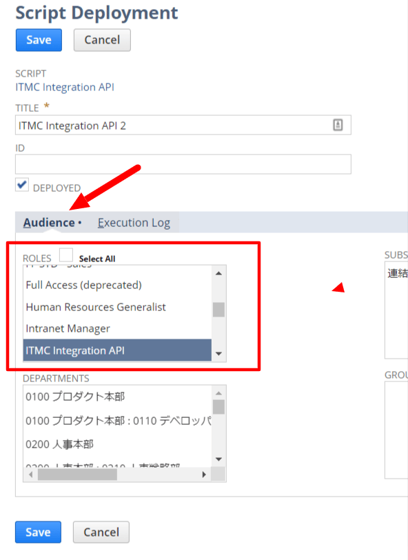 Script Developement設定