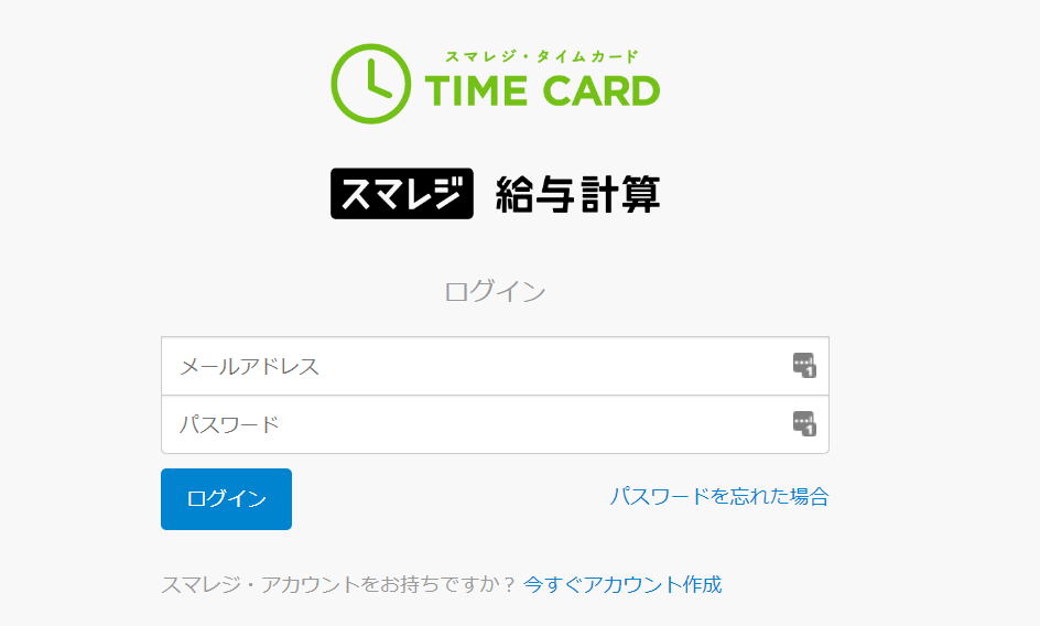 スマレジ・タイムカードログイン画面
