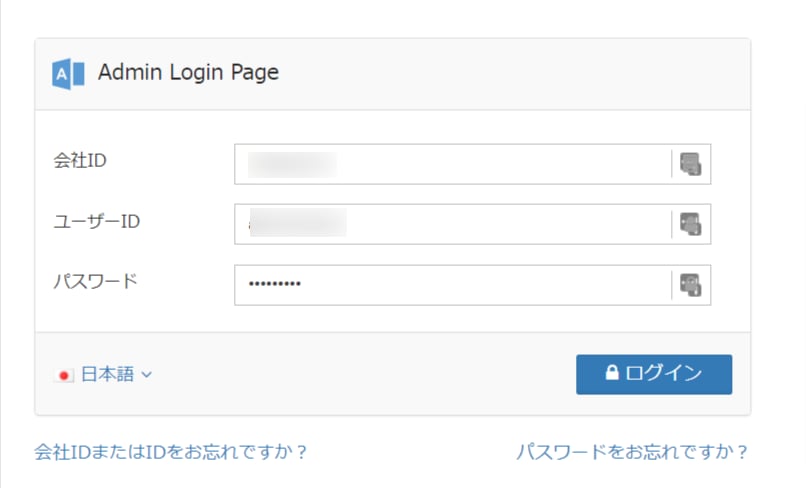 DirectCloudログイン画面