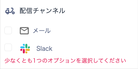 配信チャンネル設定画面