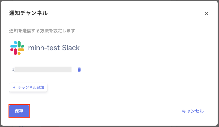The "Notification channel" screen with the save button visible