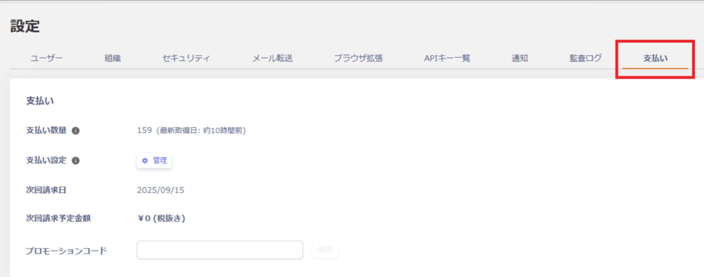 スクリーンショット