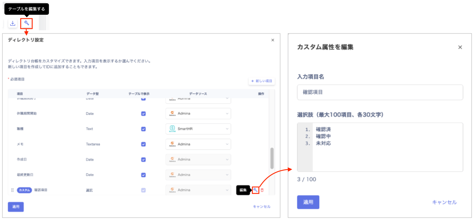 Screen showing addition and deletion of options in edit mode