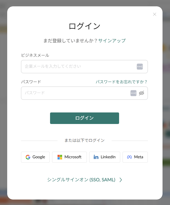 Ganttpro ログイン画面