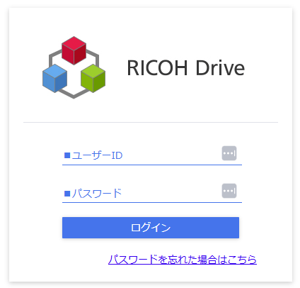 Ricoh Driveログイン画面