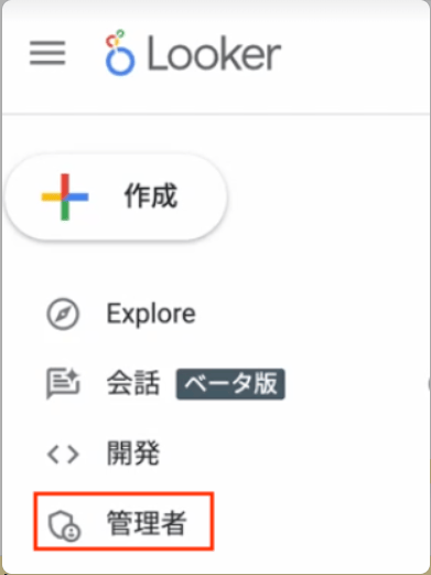 管理者メニュー