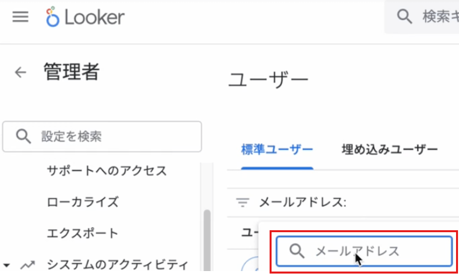 ユーザー検索