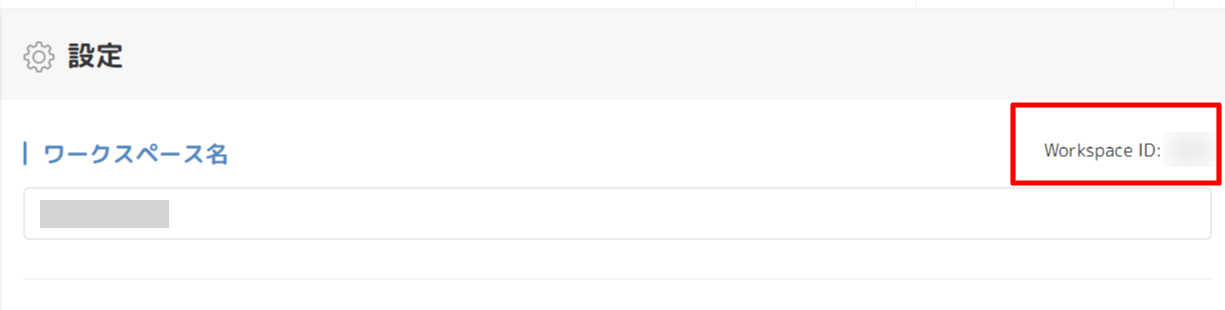 Confirm organization ID