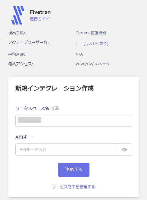 Integration setup