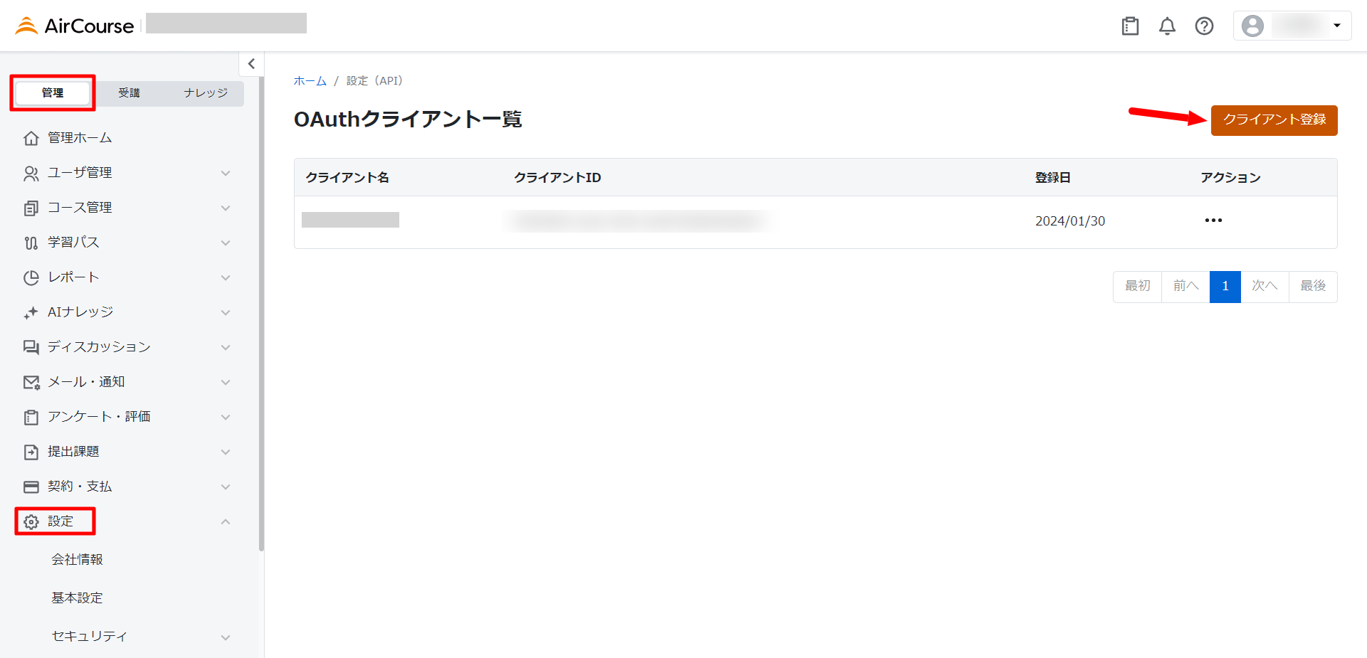 API settings screen