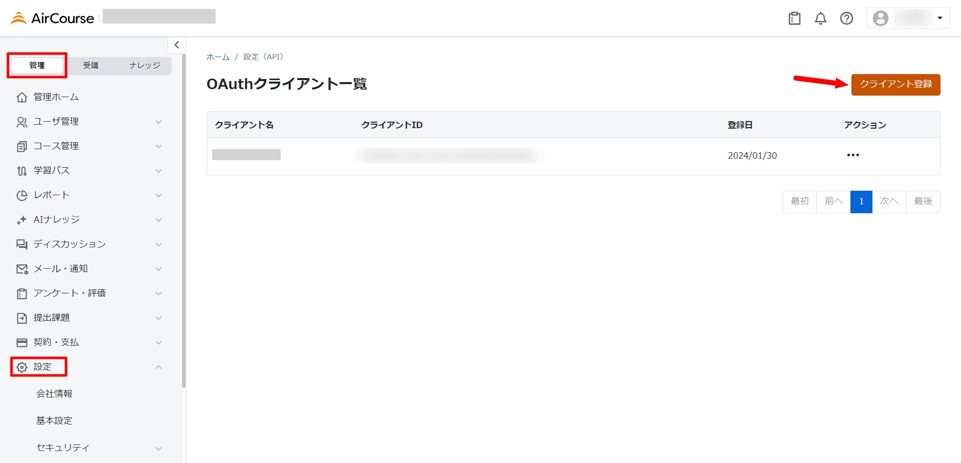 API settings screen