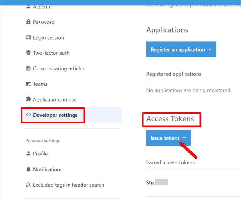 Access Tokens 画面