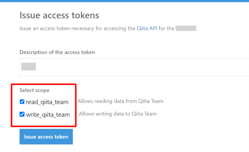 Access Token 作成画面