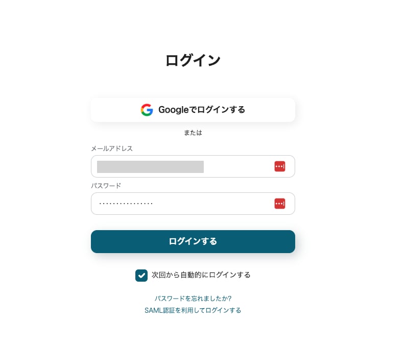 ログイン画面