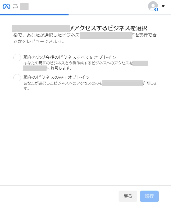 ビジネス選択
