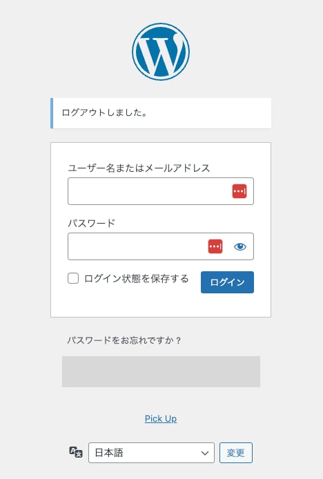 Wordpressログイン画面