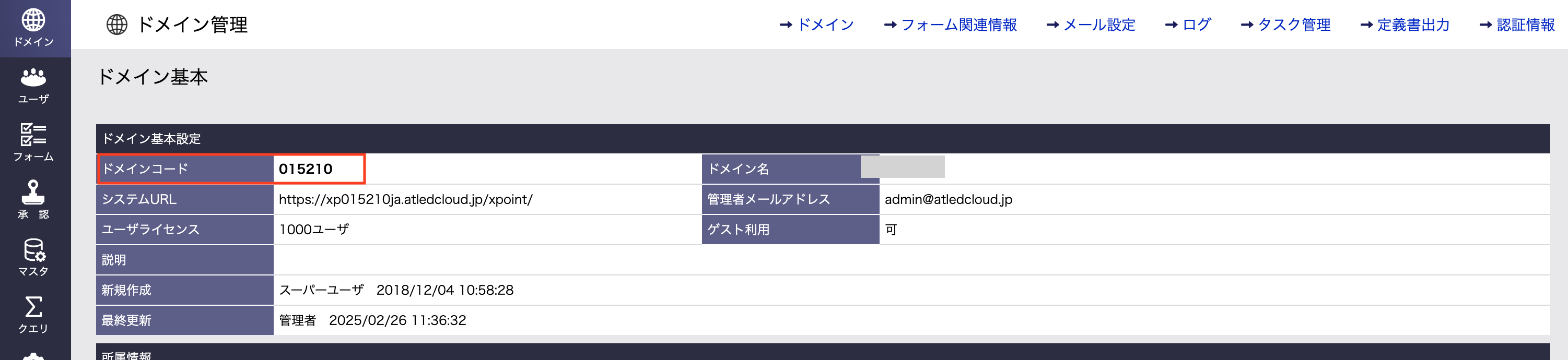 Finding the Domain Code