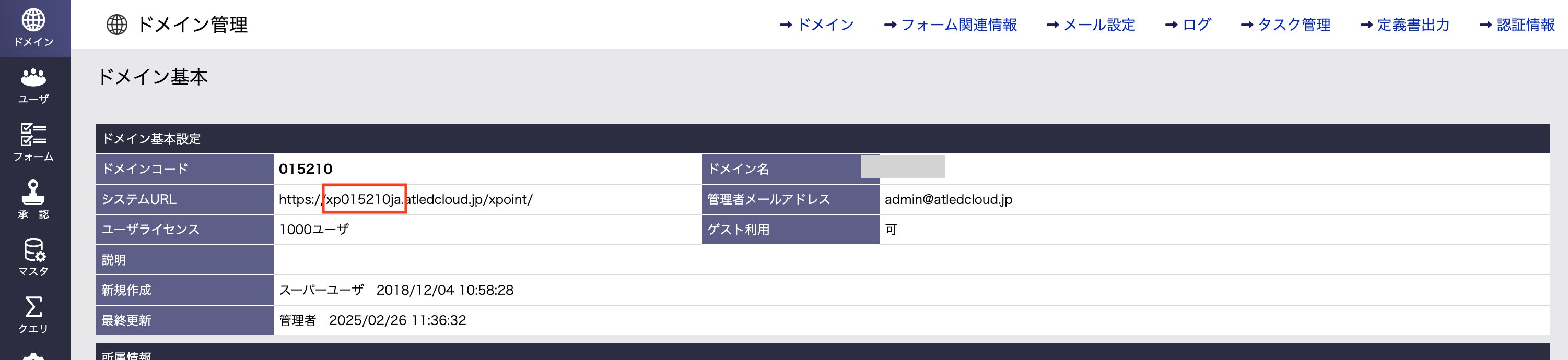 Finding the domain from the System URL