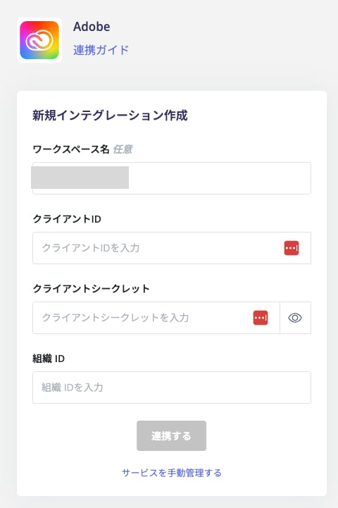 Adobe integration input form