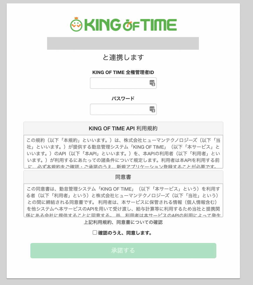 KING OF TIME login screen