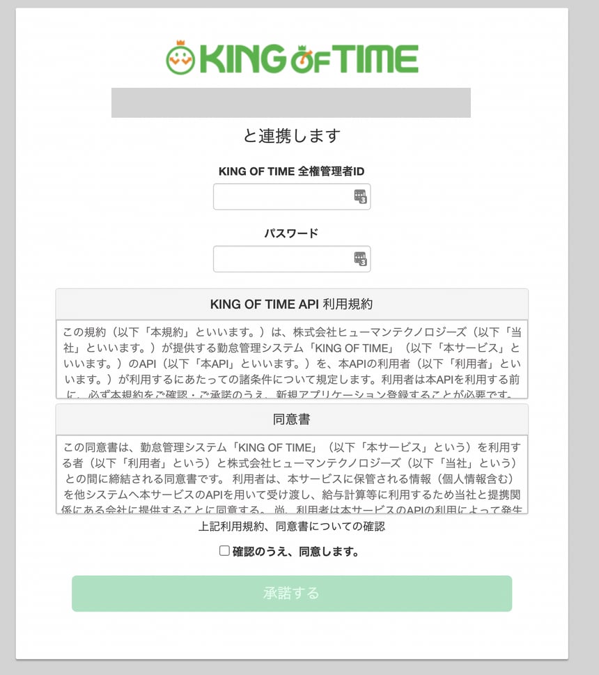 KING OF TIME login screen