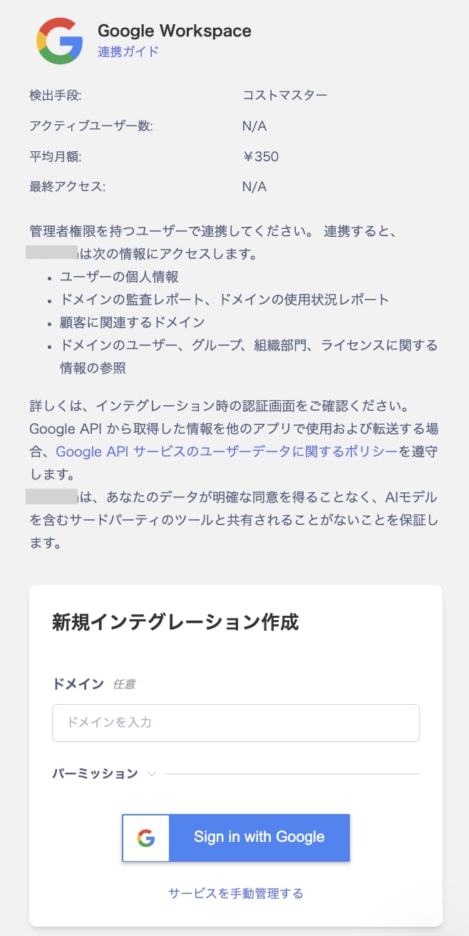 Domain input screen