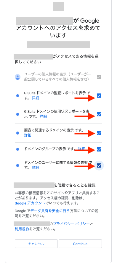 Access permission selection screen