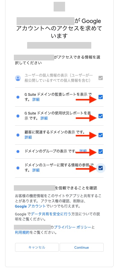 Access permission selection screen