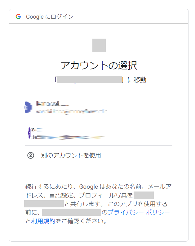 Google login page