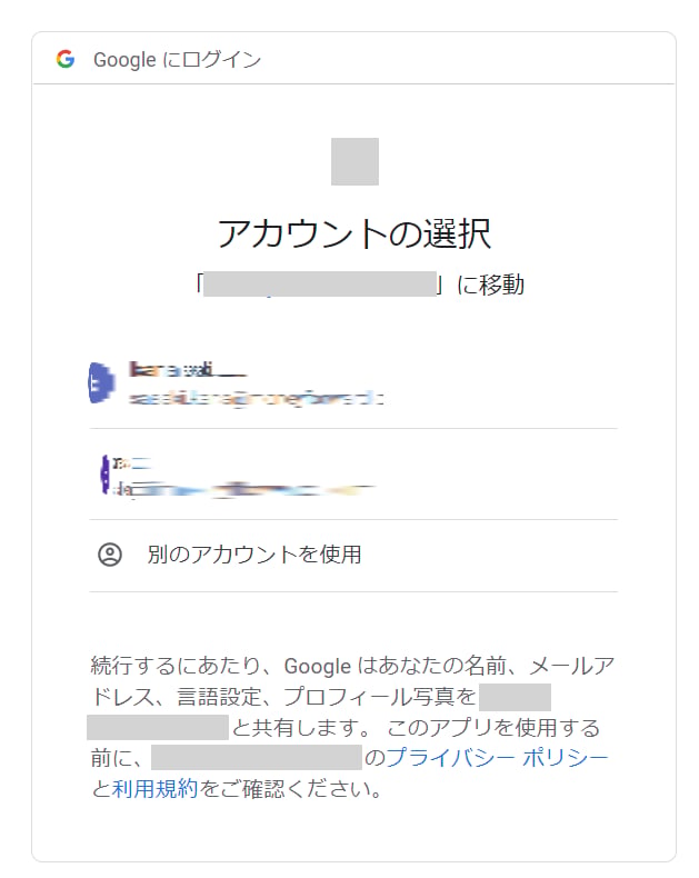 Google login page