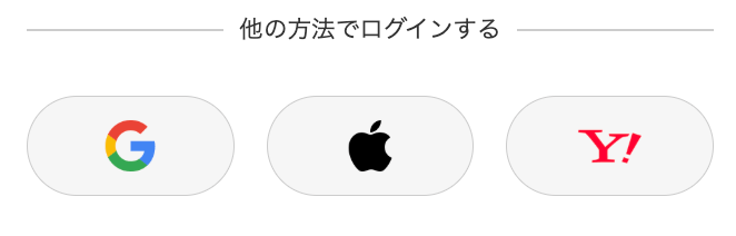 ログイン方法選択画面のスクリーンショット