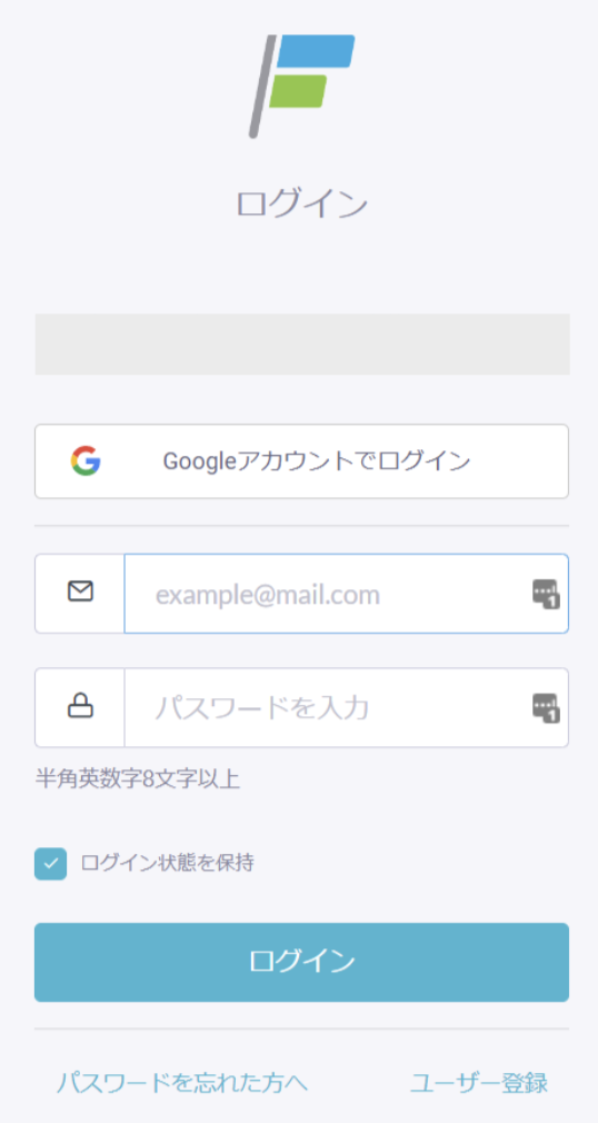 Formrunログイン画面