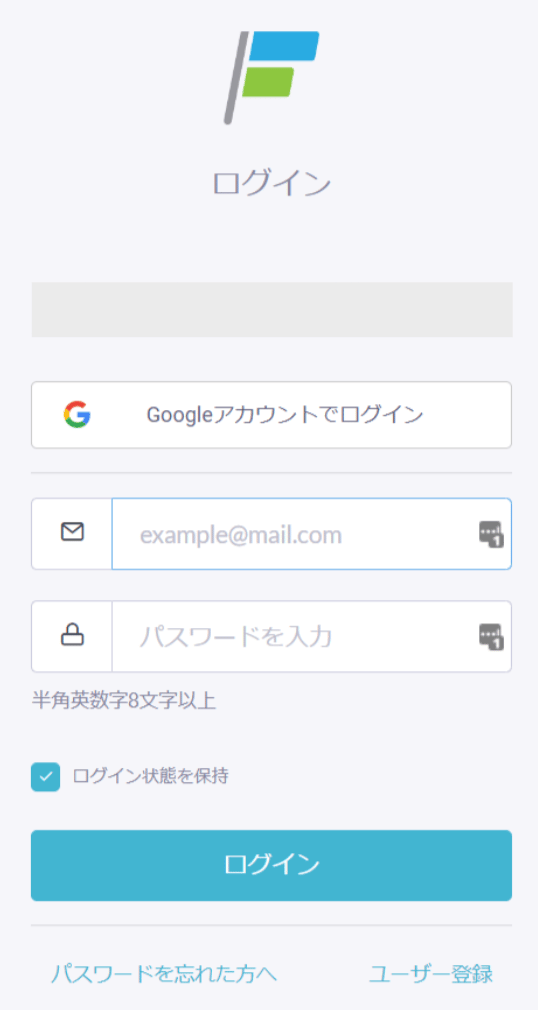 Formrunログイン画面