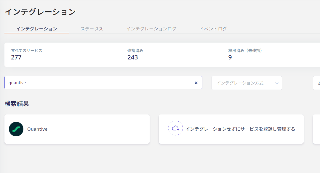 Search Quantive in Admina