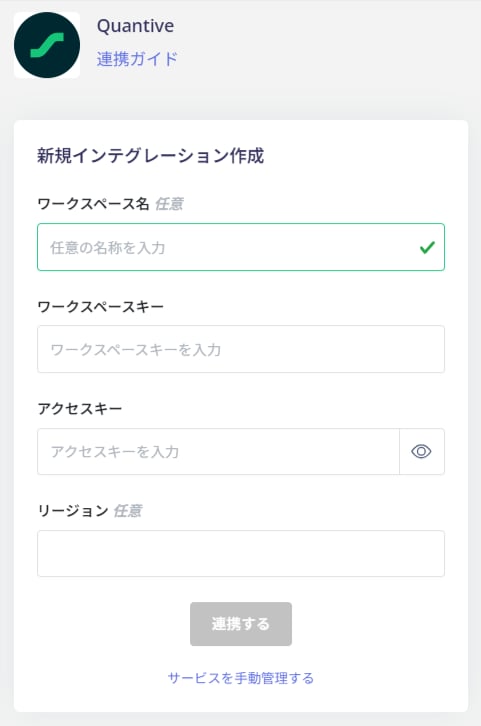 Enter credentials
