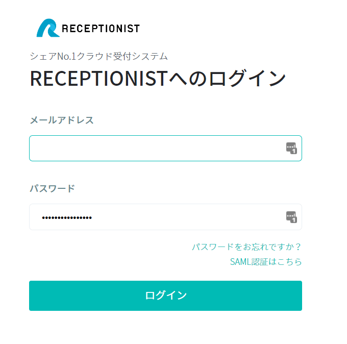 Receptionistログインページ